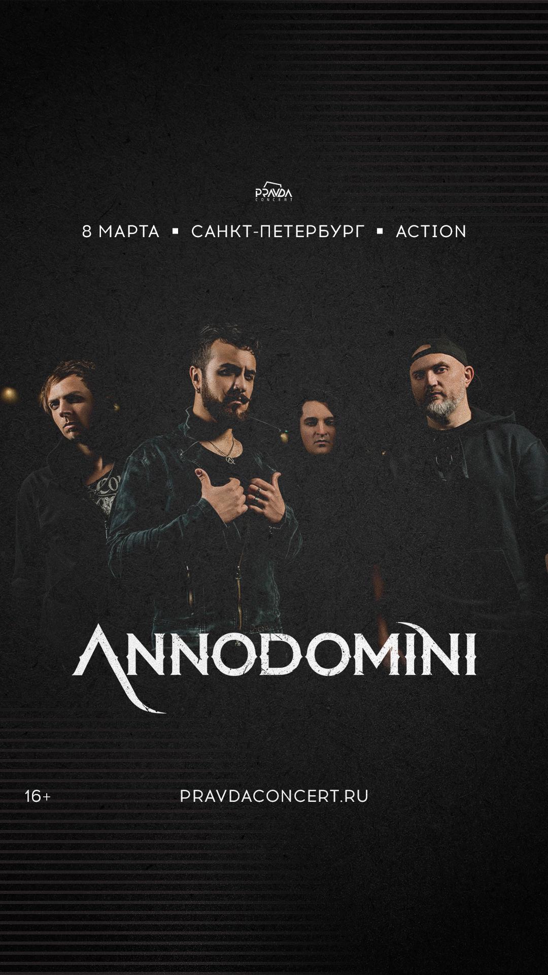 Annodomini (САНКТ-ПЕТЕРБУРГ)