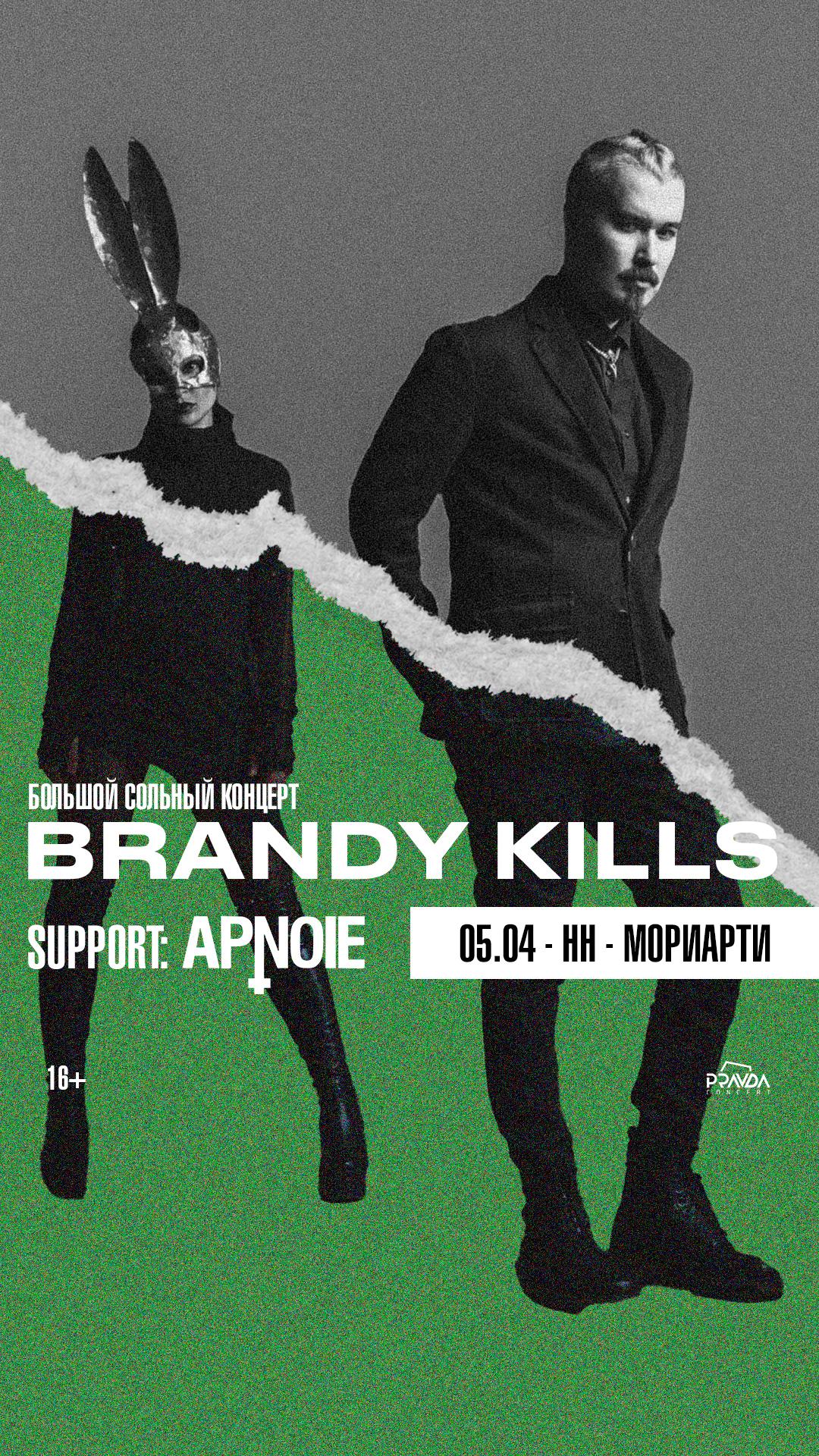 Brandy Kills (НИЖНИЙ НОВГОРОД)