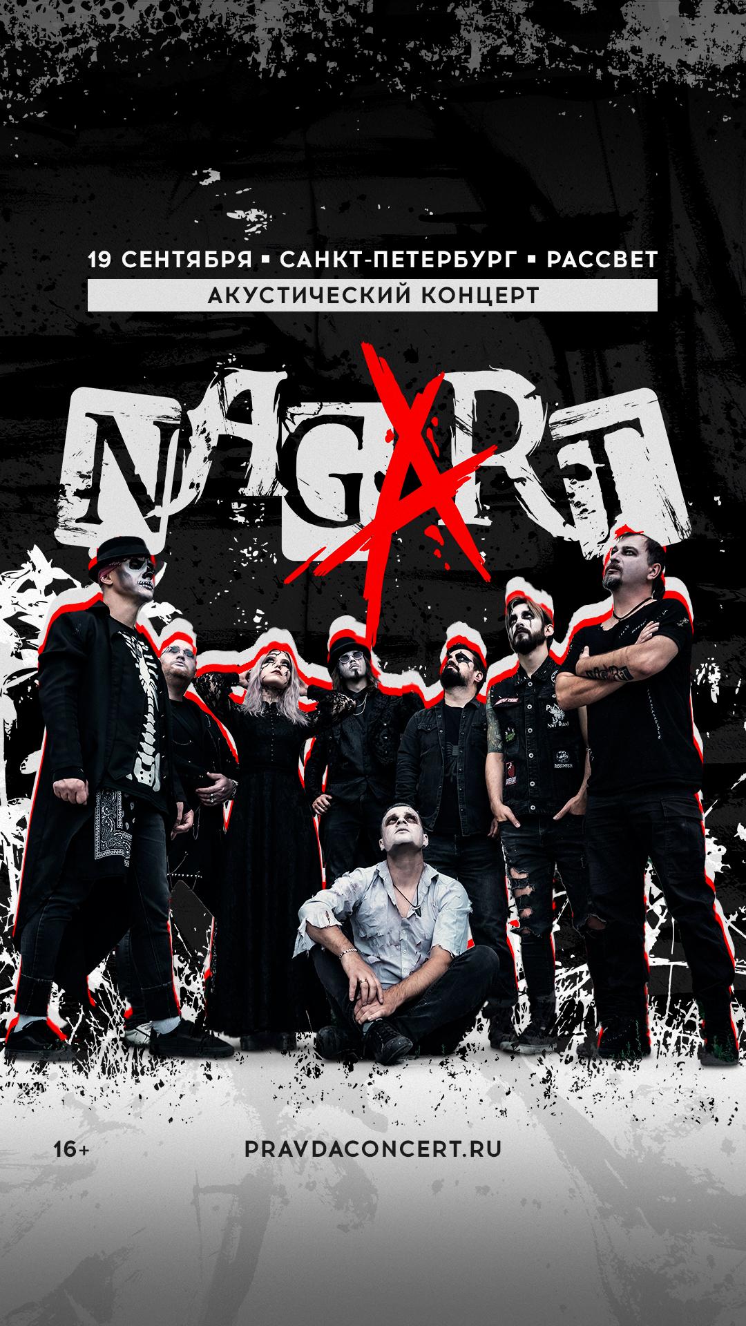 Nagart
