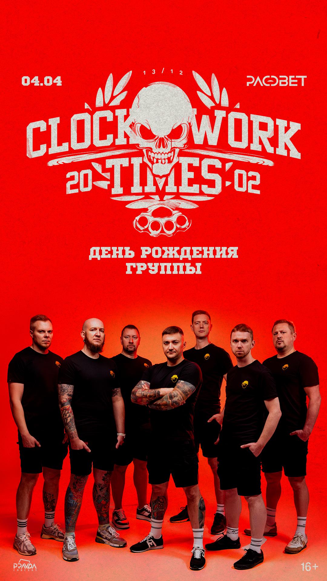 Clockwork Times